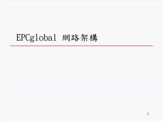 epcglobal