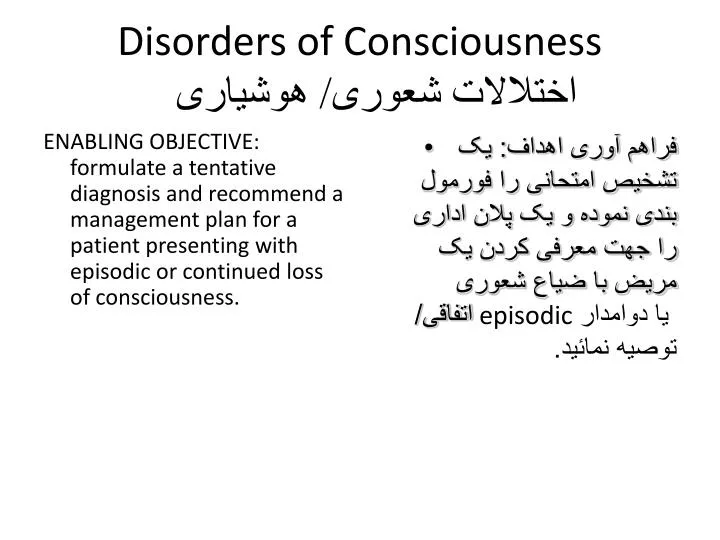 disorders of consciousness