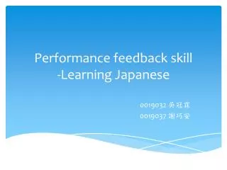 Performance feedback skill -Learning Japanese