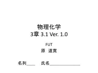 3 3 1 ver 1 0