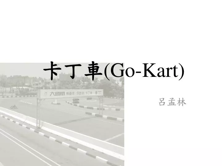 go kart