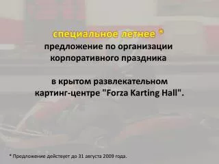 forza karting hall