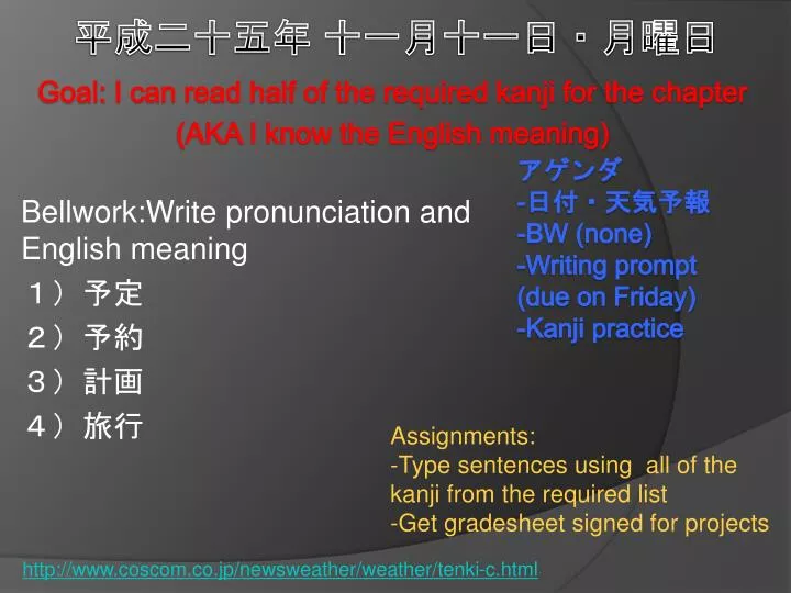 bellwork write pronunciation and english meaning