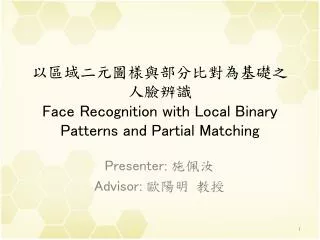 ???????????????????? Face Recognition with Local Binary Patterns and Partial Matching