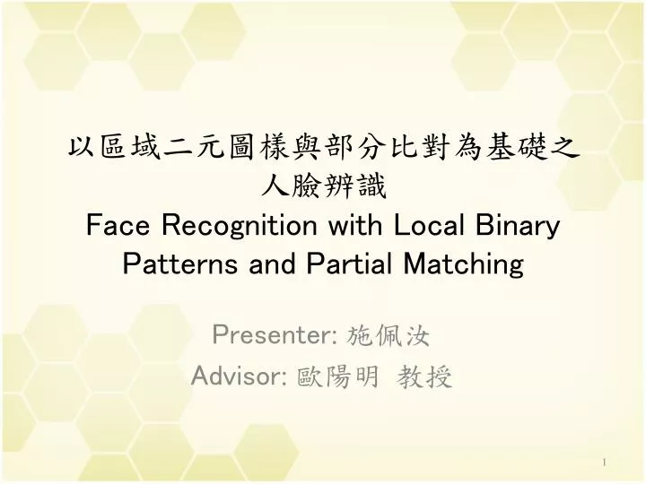 face recognition with local binary patterns and partial matching