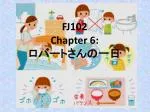 FJ102 Chapter 6: ロ バートさんの一 日 - slide 1