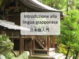 introduzione alla lingua giapponese