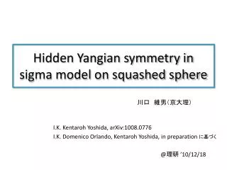 hidden yangian symmetry in sigma model on squashed sphere