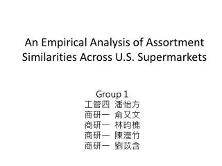 an empirical analysis of assortment similarities across u s supermarkets