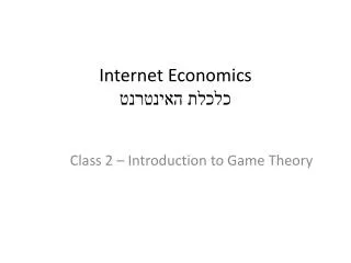 Internet Economics ????? ????????