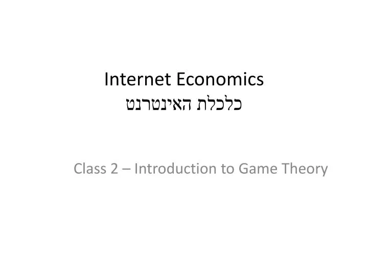 internet economics