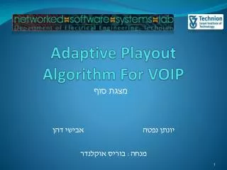 adaptive playout algorithm for voip