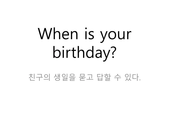 when is your birthday