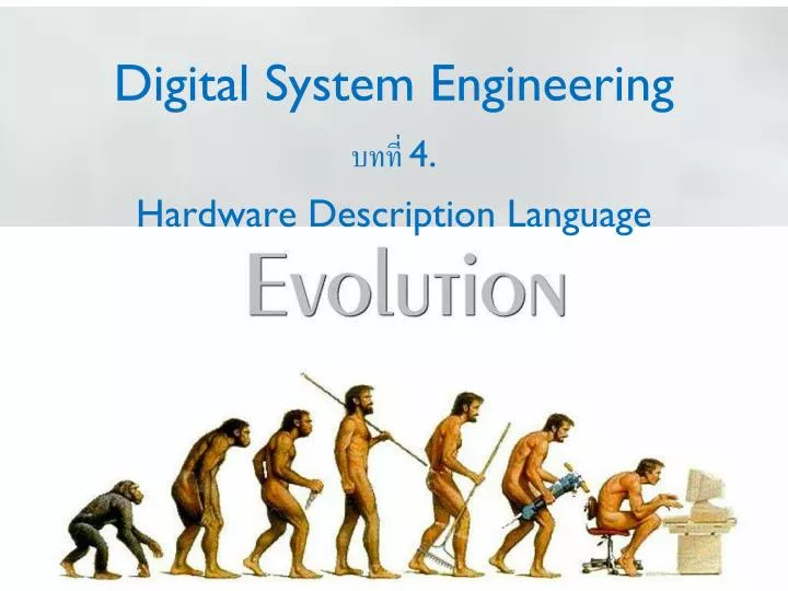 digital system engineering