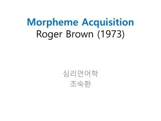 Morpheme Acquisition Roger Brown (1973)