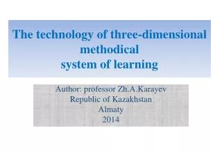 The technology of three-dimensional methodical system of learning