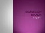 Donner son opinion - slide 1