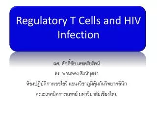 Regulatory T Cells and HIV Infection