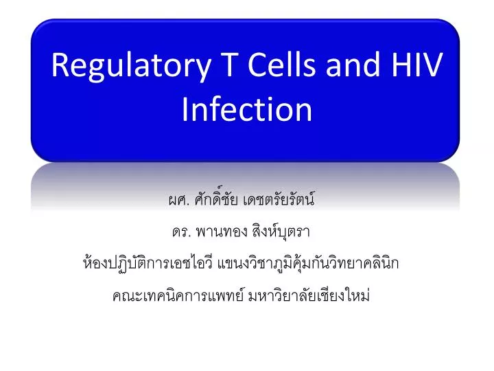 regulatory t cells and hiv infection