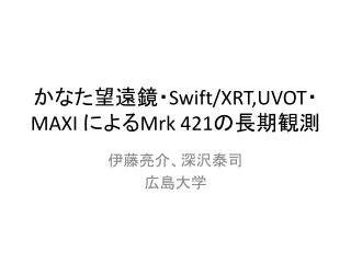 swift xrt uvot maxi mrk 421