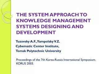 THE SYSTEM APPROACH TO KNOWLEDGE MANAGEMENT SYSTEMS DESIGNING AND DEVELOPMENT