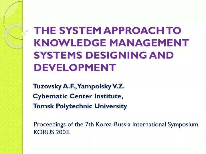 the system approach to knowledge management systems designing and development