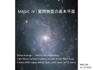 Shinya Komugi	NAOJ Chile Observatory + Rie Miura, Sachiko Onodera, Tomoka Tosaki, Nario Kuno
