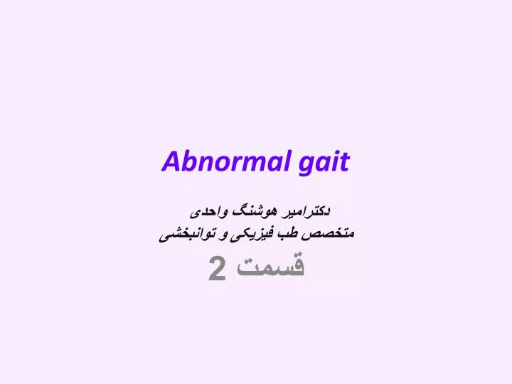 abnormal gait