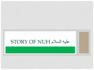 Story of Nuh عليه السلام