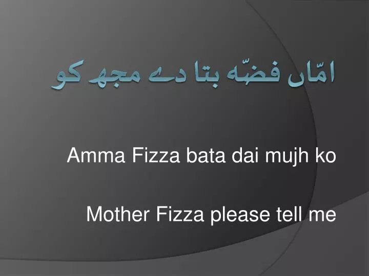 amma fizza bata dai mujh ko mother fizza please tell me