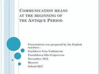 Communication means at the beginning of the Antique Period