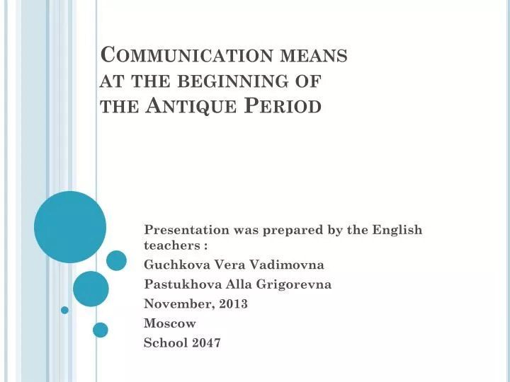communication means at the beginning of the antique period