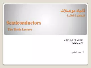 semiconductors the tenth lecture