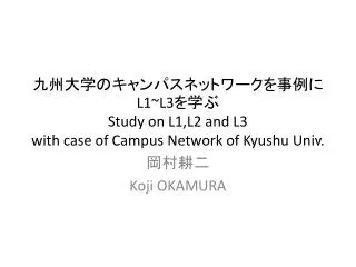 l1 l3 study on l1 l2 and l3 with case of campus network of kyushu univ