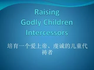 Raising Godly Children Intercessors