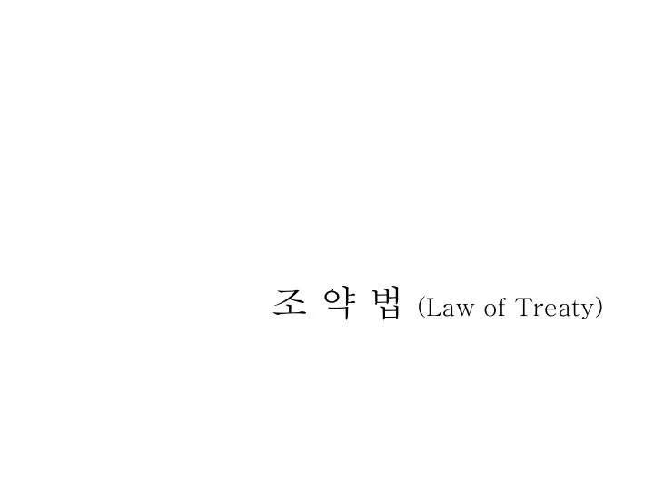law of treaty