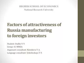 Factors of attractiveness of Russia manufacturing to foreign investors
