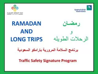 RAMADAN AND LONG TRIPS