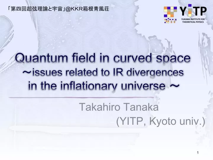 quantum field in curved space issues related to ir divergences in the inflationary universe
