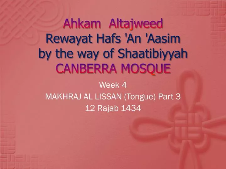 ahkam altajweed rewayat hafs an aasim by the way of shaatibiyyah canberra mosque