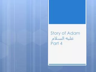 Story of Adam ???? ?????? Part 4