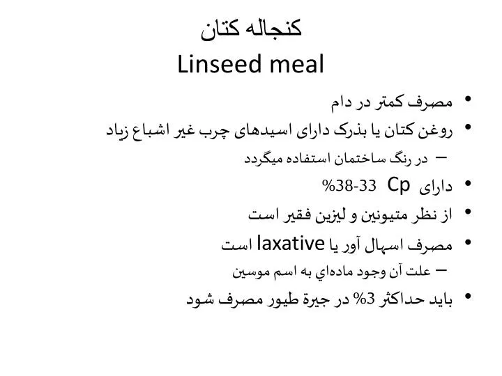 linseed meal
