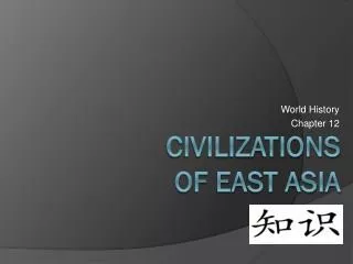 Civilizations of East Asia