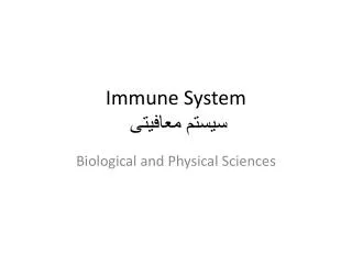 immune system
