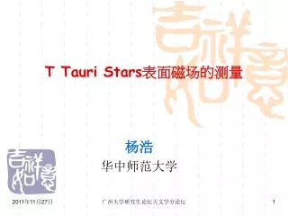 t tauri stars
