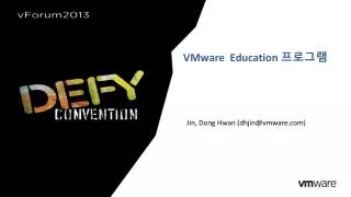 VMware Education 프로그램
