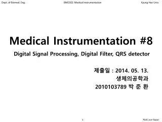 medical instrumentation 8