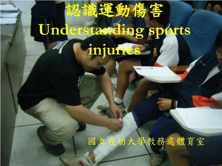 understanding sports injuries