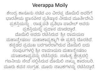 Veerappa Moily