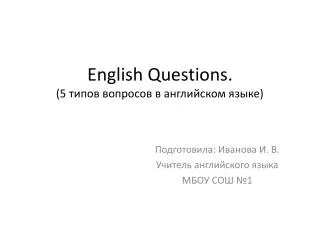 English Questions . ( 5 ????? ???????? ? ?????????? ?????)